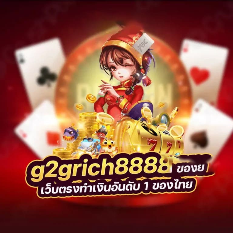 รีวิวเกมสล็อตออนไลน์บน g2gslot g2g สล็อต