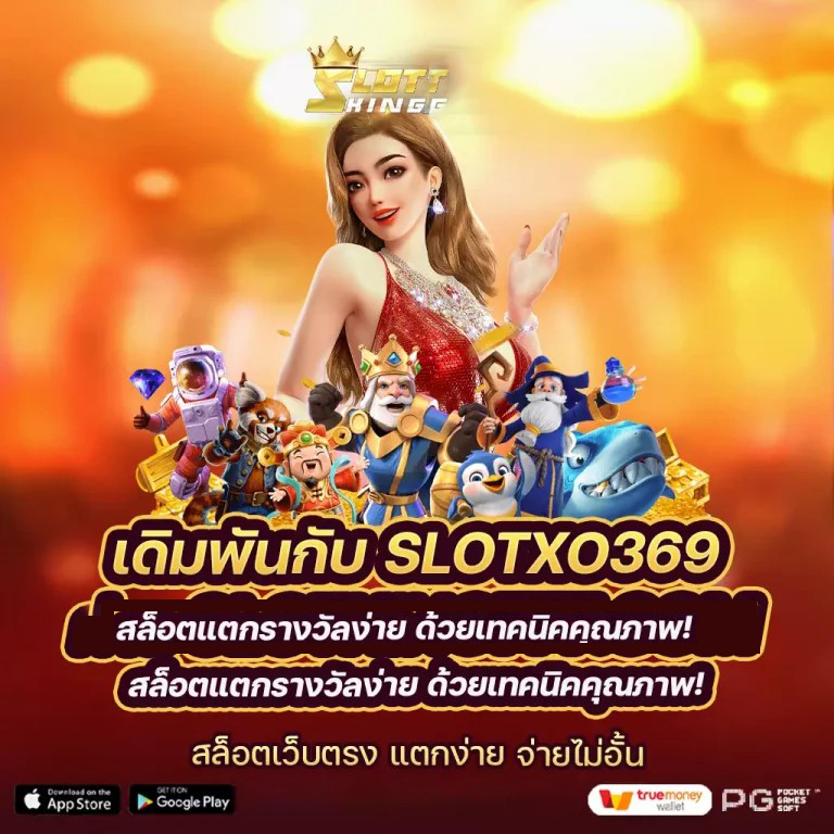 ฝาก ถอน ไว＂ เกมสล็อตออนไลน์ ยอดนิยมในไทย