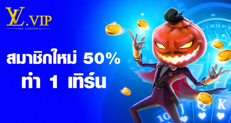 การทดลองเล่น slot pp เสนอประสบการณ์ใหม่ของการเล่นเกมออนไลน์