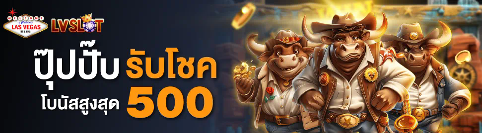 รับ ยอด เสีย PG วิธีเพิ่มโอกาสชนะในเกมออนไลน์